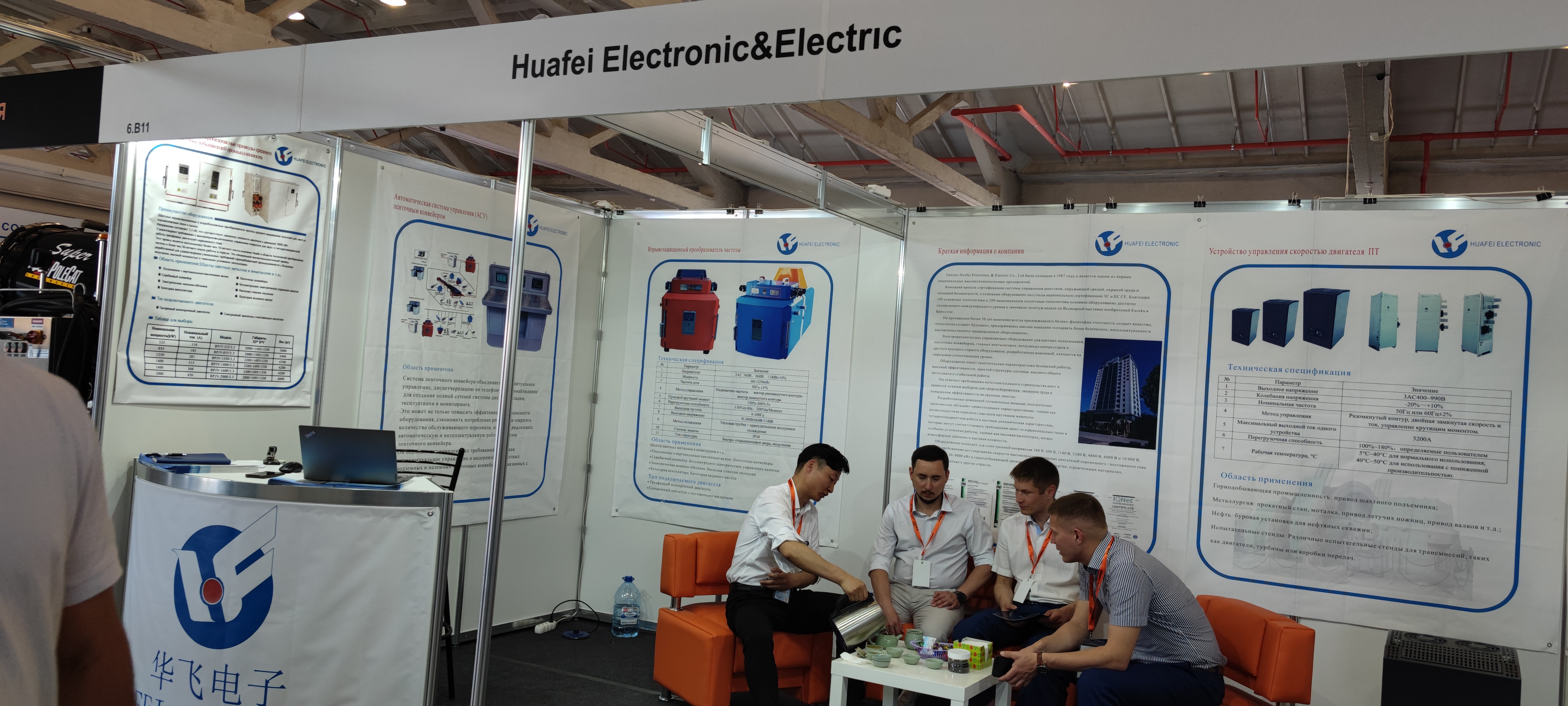 華飛公司精彩亮相俄羅斯國際礦業(yè)展覽會(huì )，受到國外客戶(hù)極大關(guān)注！